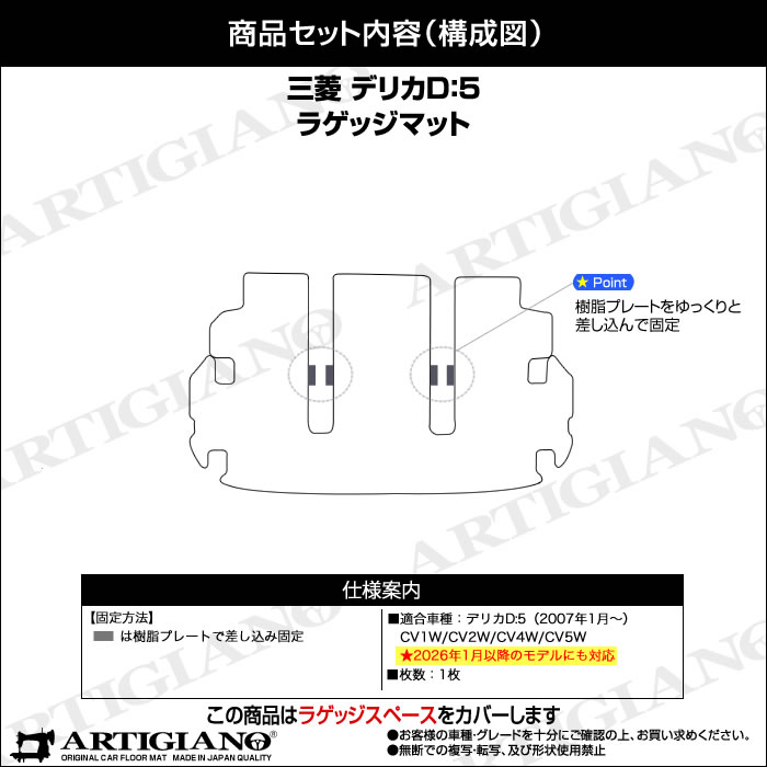 三菱（MITSUBISHI） 新型 デリカ D5 ラゲッジマット トランクマット 1