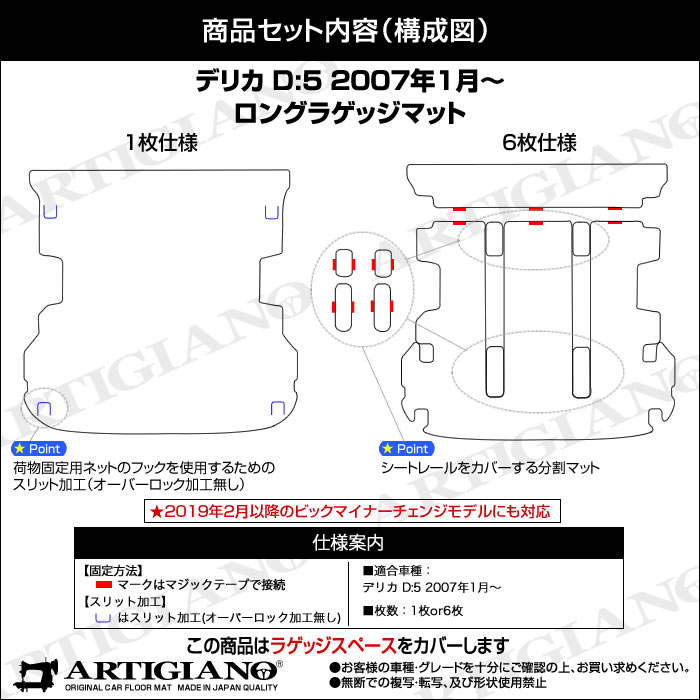 デリカ D5 D 5 ロングラゲッジ マット トランクマット 防水ラバー製 車のマット専門店アルティジャーノ 通販 Yahoo ショッピング