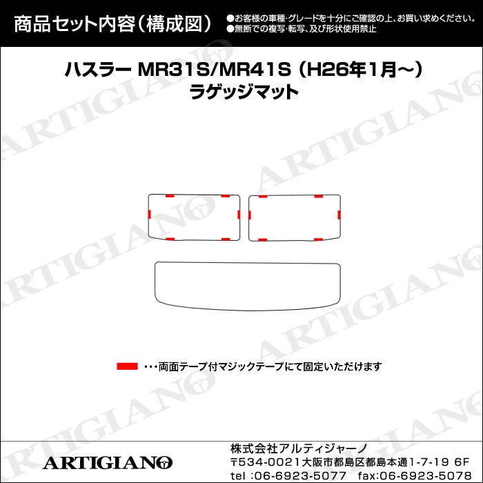 ハスラー ラゲッジマット(トランクマット) MR31S/41S (2014年1月〜2019年12月) ラバー製 ゴム 防水 撥水  :5040801401:車のマット専門店アルティジャーノ - 通販 - Yahoo!ショッピング