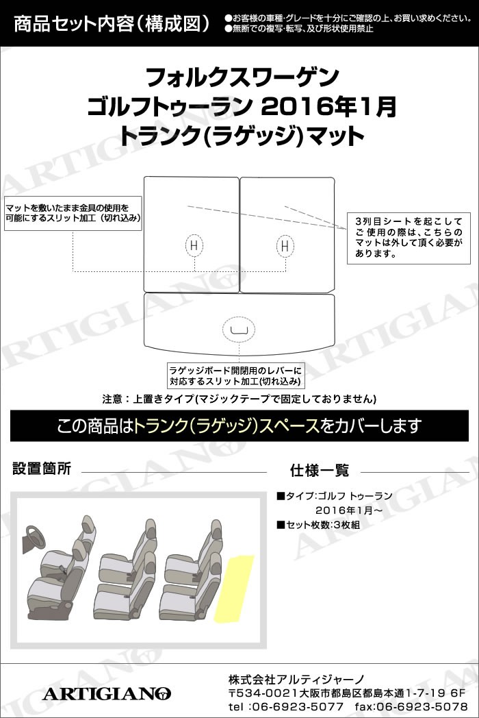 フォルクスワーゲン ゴルフ トゥーラン 1TC トランク（ラゲッジ