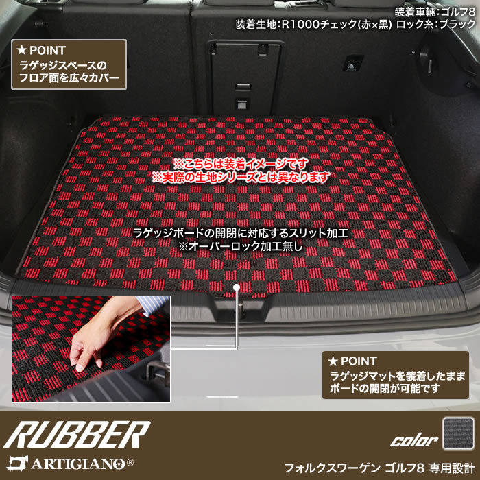 フォルクスワーゲン VW 新型 ゴルフ8 ロングラゲッジマット