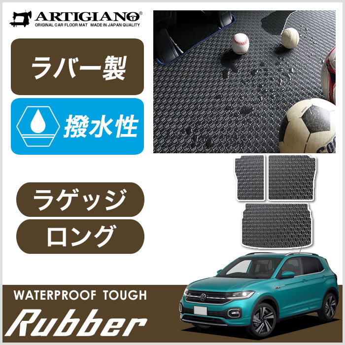 フォルクスワーゲン  T-cross  フロアーマット　5枚セット フォルクスワーゲン VW T-クロス PMマット フロアマットセット