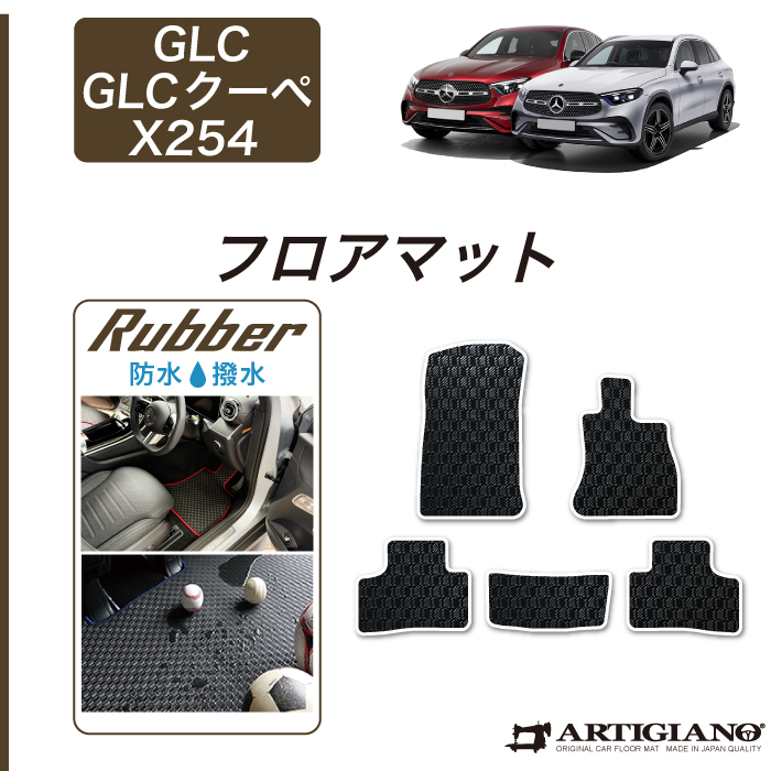 Mercedes-Benz（メルセデス・ベンツ） メルセデス ベンツ GLC X254