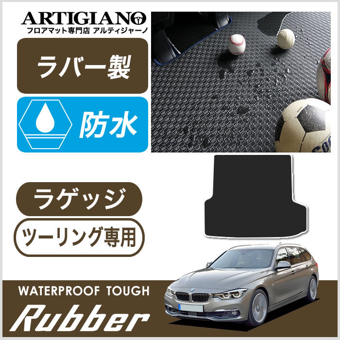 会員様限定 お買い得商品 BMW 3シリーズ 運転席用 右ハンドル セダン/ツーリング F31 F30 アクセサリー
