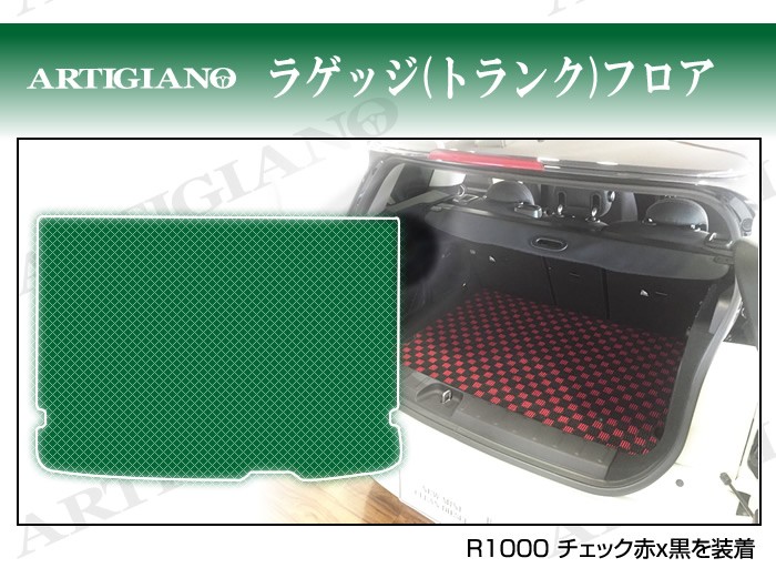 MINI（ミニ） クラブマン F54 ラゲッジマット（トランクマット） 1枚