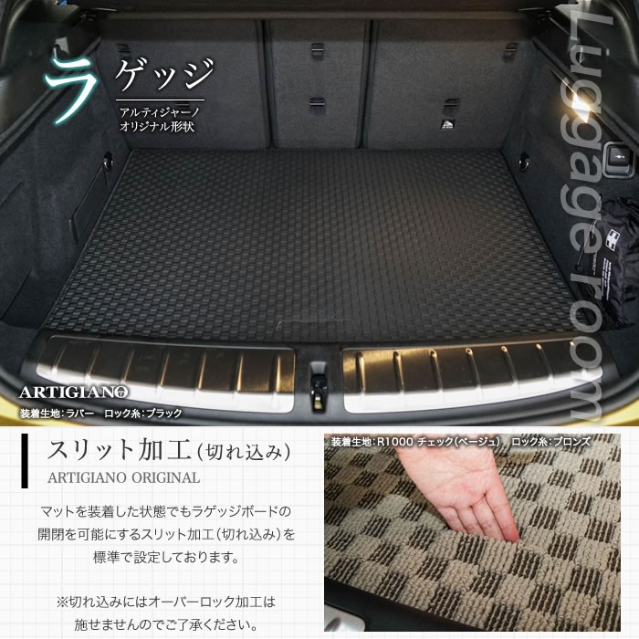 BMW X2 ラゲッジマット(トランクマット) F39 H30年4月〜 ラバー BMW X2 ラゲッジマット(トランクマット) F39 H30年4月〜 ラバー