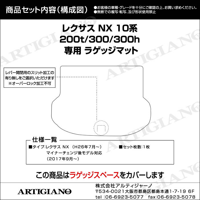 LEXUS（レクサス）　LEXUS NX　トランクマット