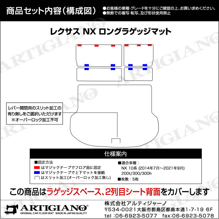 レクサス（LEXUS） NX 10系 トランクマット(ラゲッジマット) ロング
