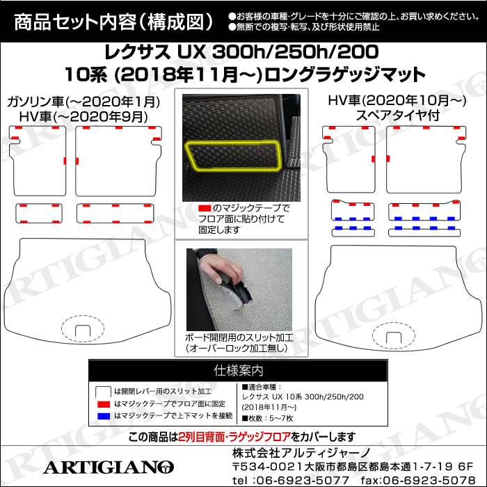 レクサス UX 10系 専用 ロングラゲッジマット トランクマット ロング