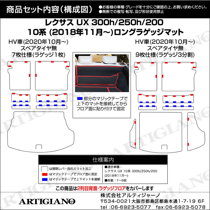 レクサス（LEXUS） UX 10系 専用 ロングラゲッジマット トランクマット
