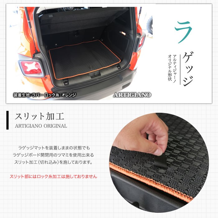 ジープ オリジナルラゲッジマット　サンシェード　タオル類　レジカゴバック ジープ オリジナルラゲッジマット サンシェード タオル類