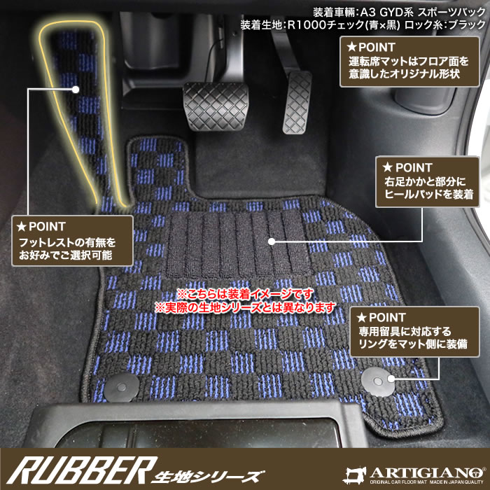 Audi（アウディ） 【爆買WEEK】アウディ 新型 A3 GYD系 フロアマット 