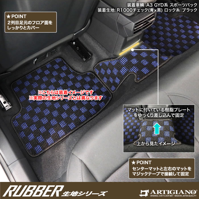 Audi（アウディ） 新型 A3 GYD系 フロアマット 右ハンドル用 ラバー製 