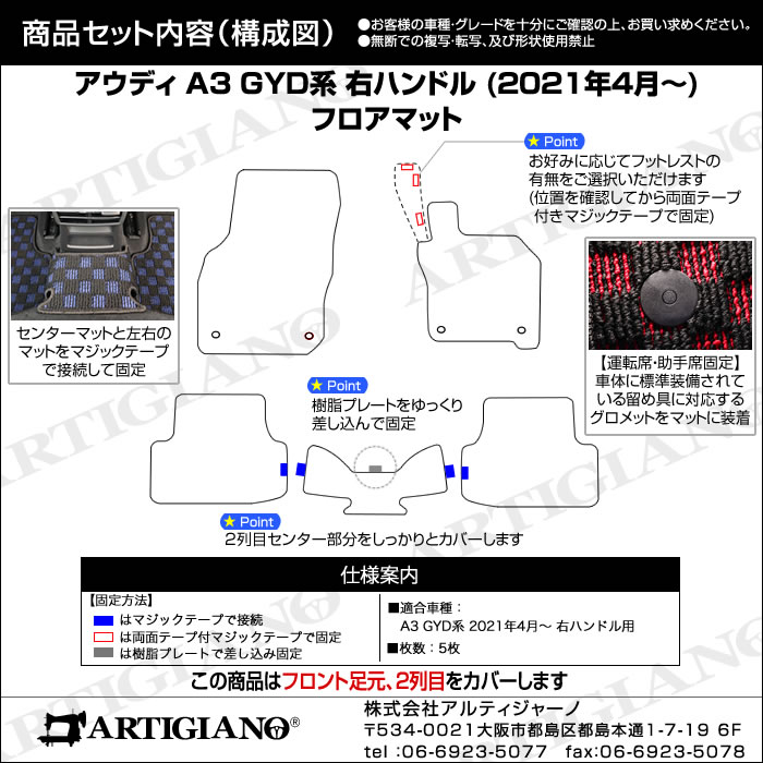 アウディ 新型 A3 GYD系 フロアマット 右ハンドル用 ラバー製 ゴム