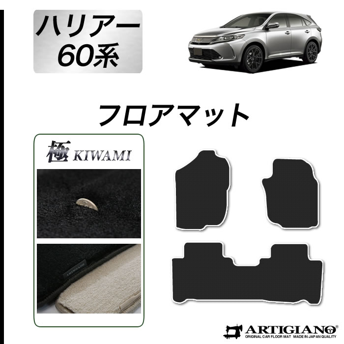 ハリアー 60系 ロングラゲッジマット(トランクマット) ガソリン