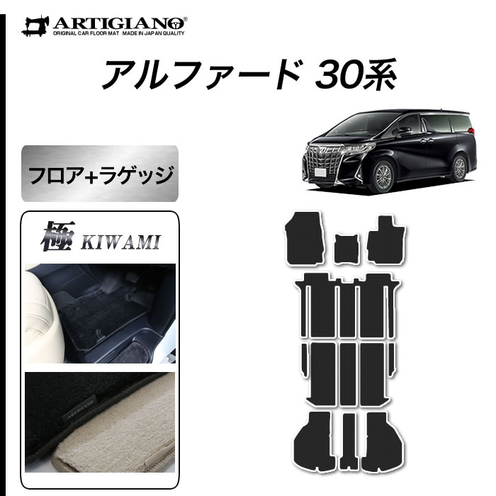 ひろん様専用ヴェルファイア アルファード ロングスライドシート