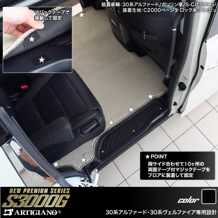 29日限定最大1500円クーポン☆アルファード 30系 専用 セカンド