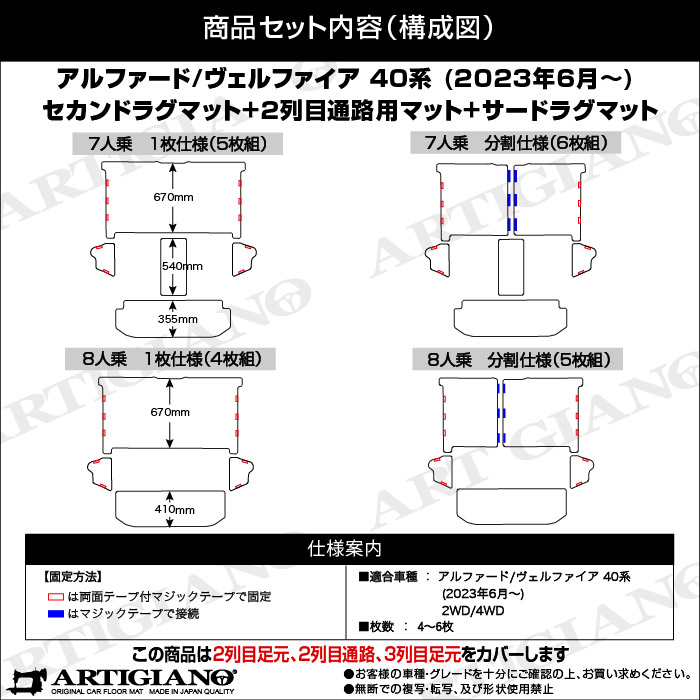 トヨタ アルファード ヴェルファイア 40系 セカンドラグマット 2 トヨタ アルファード ヴェルファイア 40系 セカンドラグマット 2
