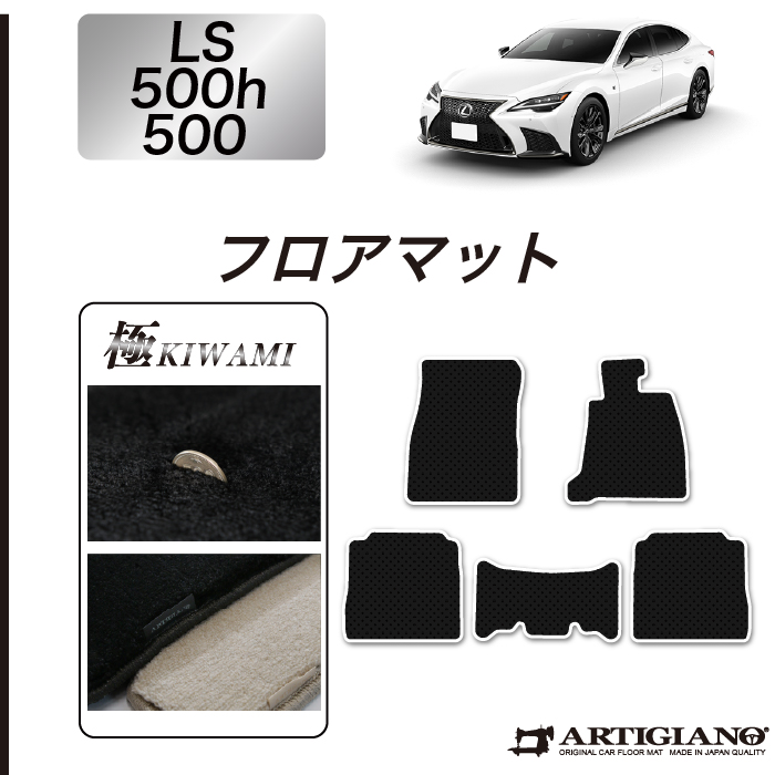 レクサスLS500h LEXUS LS500h 純正ラゲージマットトランクマット レクサス LS 500h/500 トランクマット(ラゲッジマット) 50系