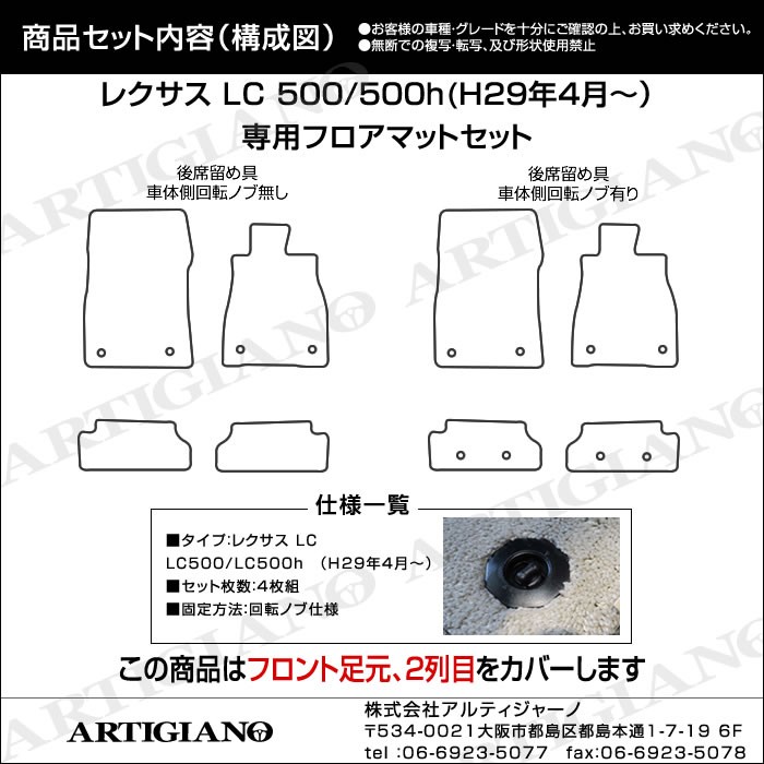 レクサス LC 100系 フロアマット 4枚組 ('17年4月〜） S3000G