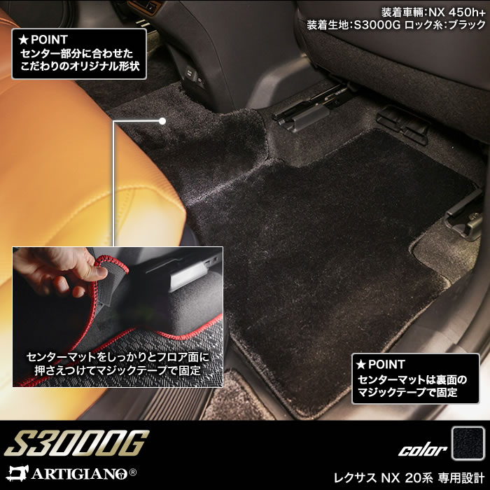 レクサス 新型 NX 20系 フロアマット サイドマット付 250 350 350h