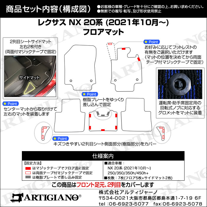 レクサス 新型 NX 20系 フロアマット サイドマット付 250 350 350h