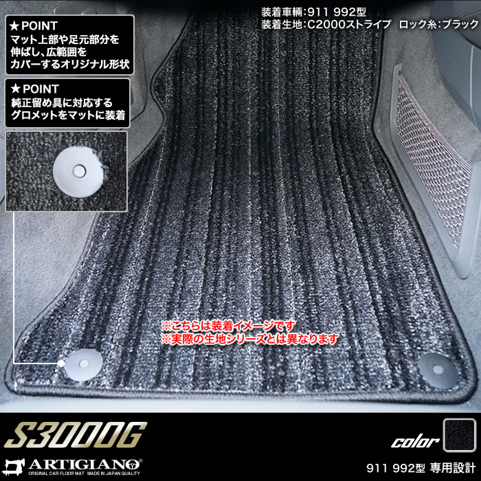 ★新品未使用未開封★ポルシェ純正★911（992）カレラ用フロアマット4枚セット ポルシェ 911 フロアマット R1000シリーズ 【 アルティジャーノ