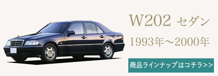 車のマット専門店アルティジャーノ - Cクラス フロアマット｜Yahoo