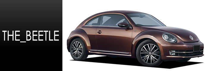 車のマット専門店アルティジャーノ - ザ・ビートル フロアマット