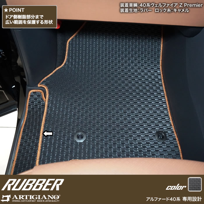 アルファード 新型 40系 フロアマット+ステップマット+ラゲッジ アルファード 新型 40系 フロアマット+ステップマット+ラゲッジ