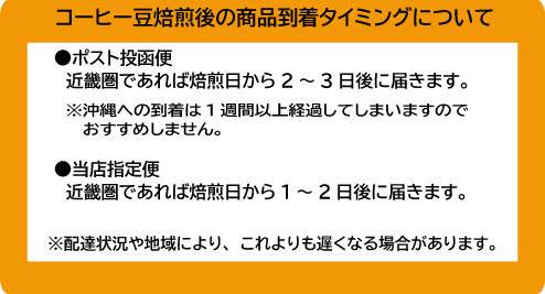 やすらぎブレンド 焙煎後約200g |  | 06