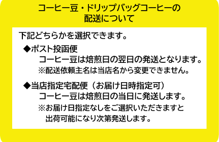 やすらぎブレンド 焙煎後約200g |  | 05