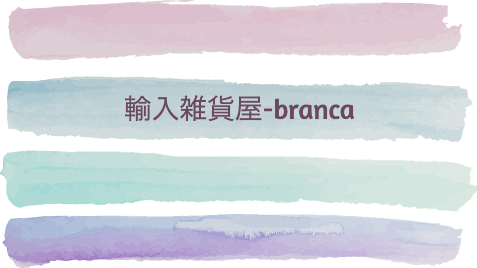 輸入雑貨屋 Branca Yahoo ショッピング