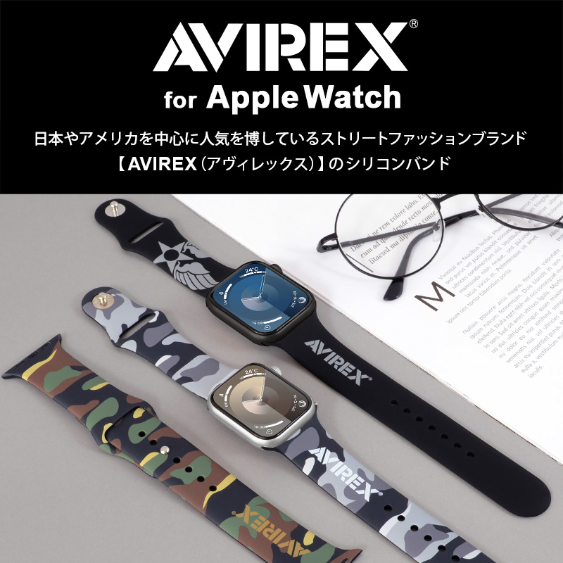 Apple Watch バンド AVIREX アヴィレックス ブランド ケース 迷彩 アーミー アップルウオッチ バンド シリコン素材 avirex  アビレックス