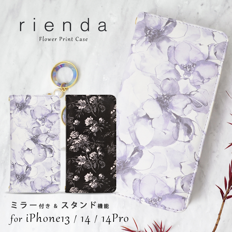 スマホケース iPhone14 ケース 手帳型 リエンダ rienda 花柄プリント