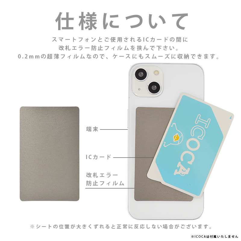 スマホケース ic カード 安い 反応 しない