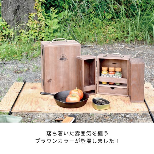 アウトドア用品 キャンプ用品 バーベキュー アウトドア キャンプ スパイスボックス 持ち運び Sサイズ 木製 DIY BBQ 折りたたみ 調味料ケース