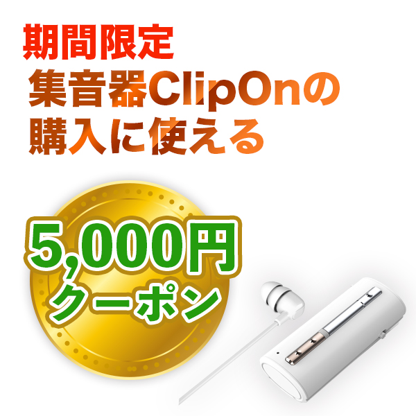 M Cube オンラインストアの「新発売記念 期間限定クーポン」のクーポン