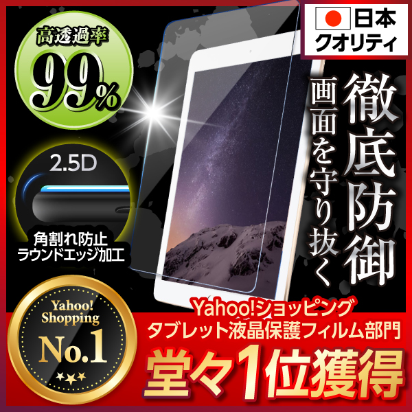 iPad 強化ガラスフィルム 第10世代 第9世代 第8世代 第7世代 AirPro2024 10.2 mini6 Air5 Air4 pro 11 10.5 9.7 液晶保護 ブルーライトカット｜m-f-shop｜07