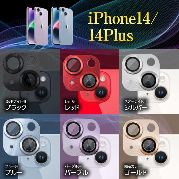 iPhone15 iPhone14 iPhone13 iPhone12 カメラカバー カメラレンズ 保護フィルム レンズカバー iPhone11 Pro ProMax plus mini｜m-f-shop｜10