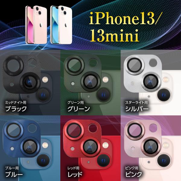 iPhone15 iPhone14 iPhone13 iPhone12 カメラカバー カメラレンズ 保護フィルム レンズカバー iPhone11 Pro ProMax plus mini｜m-f-shop｜08