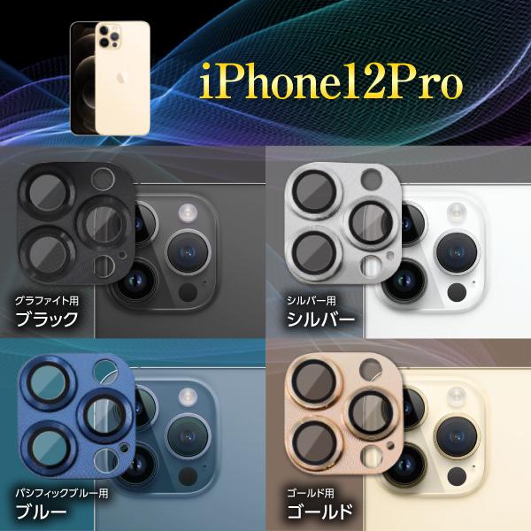 iPhone15 iPhone14 iPhone13 iPhone12 カメラカバー カメラレンズ 保護フィルム レンズカバー iPhone11 Pro ProMax plus mini｜m-f-shop｜06