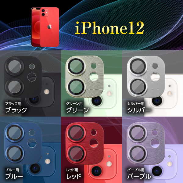 iPhone15 iPhone14 iPhone13 iPhone12 カメラカバー カメラレンズ 保護フィルム レンズカバー iPhone11 Pro ProMax plus mini｜m-f-shop｜04