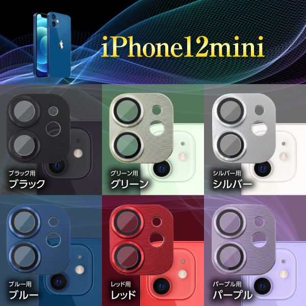 iPhone15 iPhone14 iPhone13 iPhone12 カメラカバー カメラレンズ 保護フィルム レンズカバー iPhone11 Pro ProMax plus mini｜m-f-shop｜05