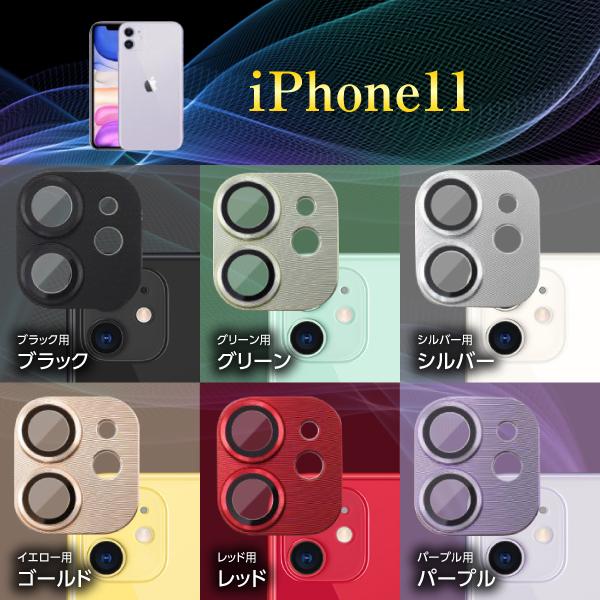 iPhone15 iPhone14 iPhone13 iPhone12 カメラカバー カメラレンズ 保護フィルム レンズカバー iPhone11 Pro ProMax plus mini｜m-f-shop｜02