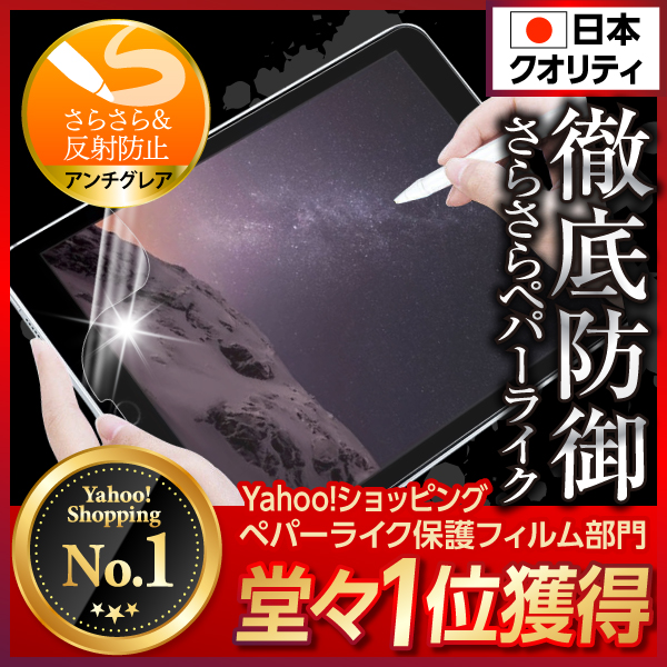 iPad ペーパーライクフィルム 第10世代 第9世代 第8世代 第7世代 10.2 Air5 Air4 pro 10.9 11 10.5 9.7 8.3 mini 液晶保護 紙｜m-f-shop｜05
