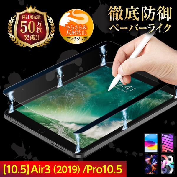 iPad ペーパーライクフィルム 第11世代 第10世代 第9世代 第8世代 第7世代 Air5 Air4 mini7 mini6 A16 Pro11 10.2 10.9 11 10.5 9.7 着脱式 アンチグレア | iPad | 04