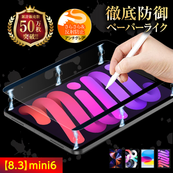 iPad ペーパーライクフィルム 第11世代 第10世代 第9世代 第8世代 第7世代 Air5 Air4 mini7 mini6 A16 Pro11 10.2 10.9 11 10.5 9.7 着脱式 アンチグレア | iPad | 07