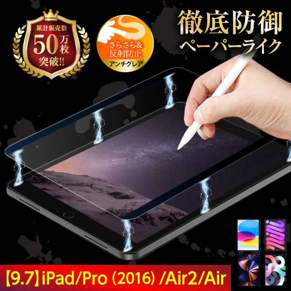 iPad ペーパーライクフィルム 第11世代 第10世代 第9世代 第8世代 第7世代 Air5 Air4 mini7 mini6 A16 Pro11 10.2 10.9 11 10.5 9.7 着脱式 アンチグレア | iPad | 05