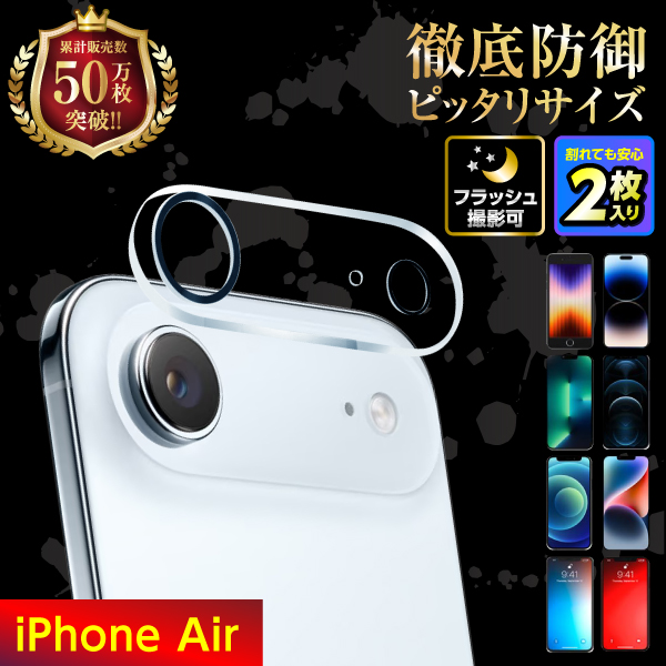 iPhone17 iPhone16 iPhone15 iPhone14 iPhone13 カメラカバー カメラレンズ 保護フィルム レンズカバー iPhone11 iPhone12 Air pro Max mini 爆買 | iPhone | 16